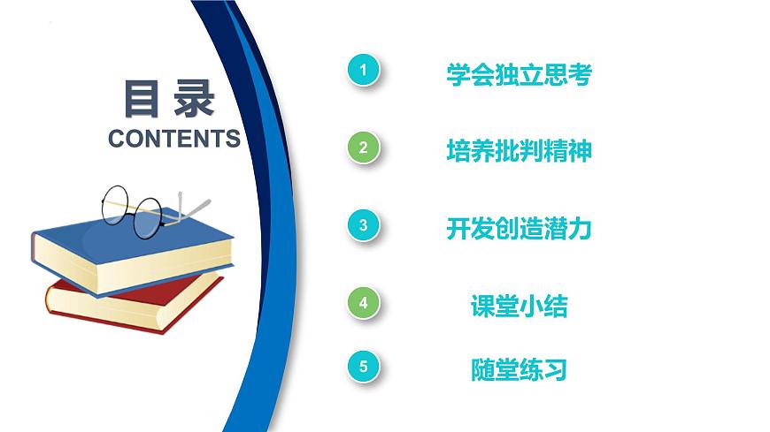 1.2成長(zhǎng)的不僅僅是身體- 課件 2023-2024學(xué)年七年級(jí)道德與法治下冊(cè) (統(tǒng)編版)第4頁
