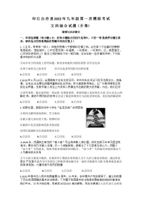 49,2022年贵州省铜仁市印江县中考一模文科综合道德与法治试题