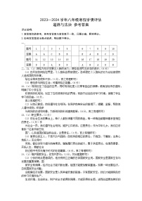 79，河北省张家口市张北县第三中学2023-2024学年八年级下学期开学道德与法治试题(1)