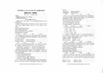 湖南省祁阳市浯溪第二中学2023-2024学年九年级下学期第一次月考道德与法治试题（图片版，含答案）