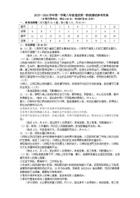 广东省惠州市博罗县2023-2024学年八年级上学期第一次月考道德与法治试题