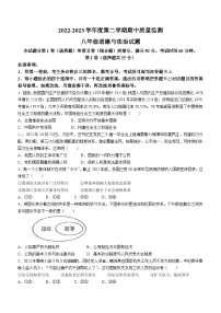 山东省泰安市宁阳县2022-2023学年八年级下学期期中道德与法治试题