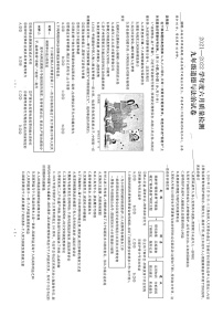 湖北省武漢市硚口區(qū)2021-2022學年6月質(zhì)量檢測九年級道德與法治試題