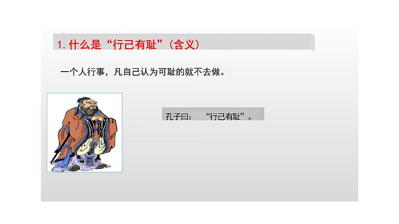 3.2+青春有格+课件-2023-2024学年统编版道德与法治七年级下册第6页