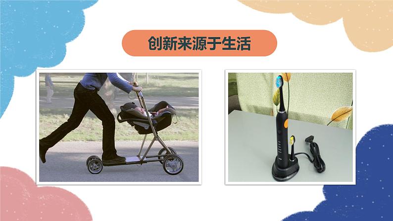 部编版道德与法治九年级上册 2.1 创新改变生活课件04