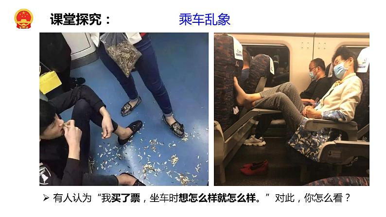 4.2+依法履行义务+课件-2023-2024学年统编版道德与法治八年级下册 (1)第8页