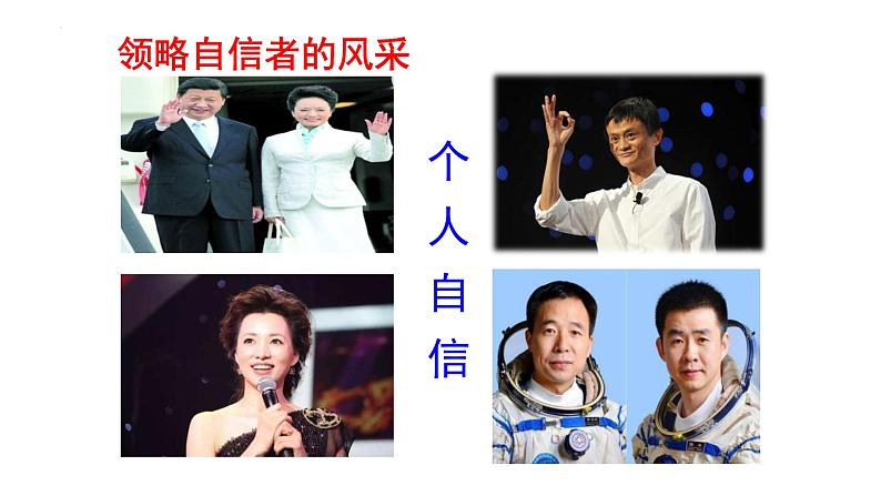 3.1+青春飞扬+课件-+2023-2024学年统编版道德与法治七年级下册第8页