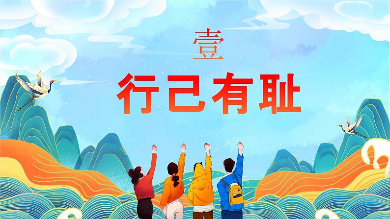 3.2+青春有格+课件-2023-2024学年统编版道德与法治七年级下册04