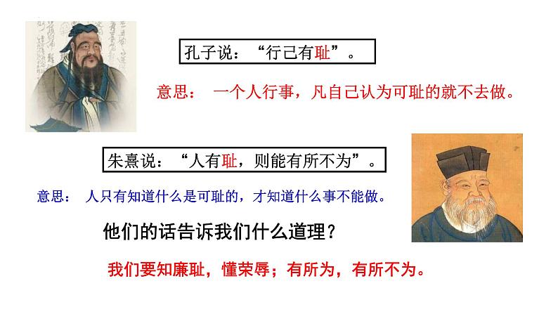 3.2+青春有格+课件-2023-2024学年统编版道德与法治七年级下册06
