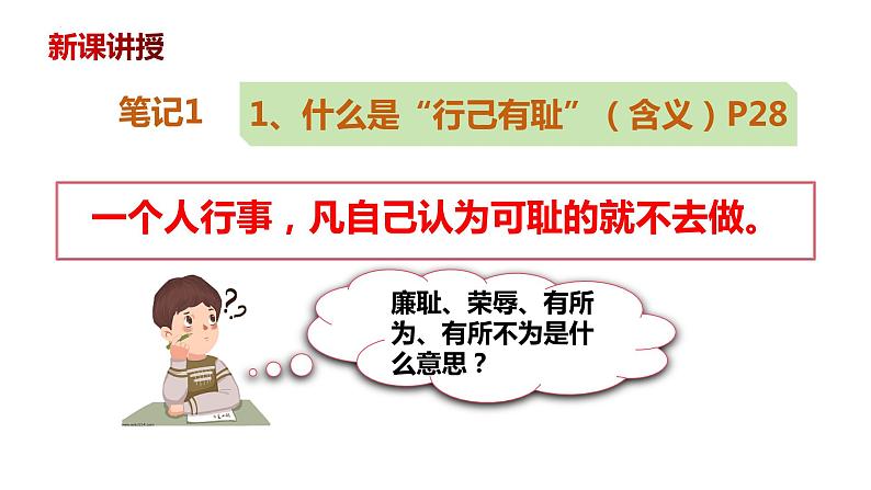 3.2+青春有格+课件-2023-2024学年统编版道德与法治七年级下册07