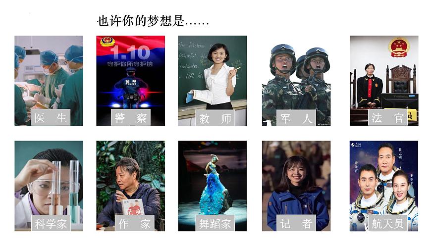 部編版初中道法7上 第一單元 少年有夢 1.3.1 做個(gè)追夢少年 課件第4頁