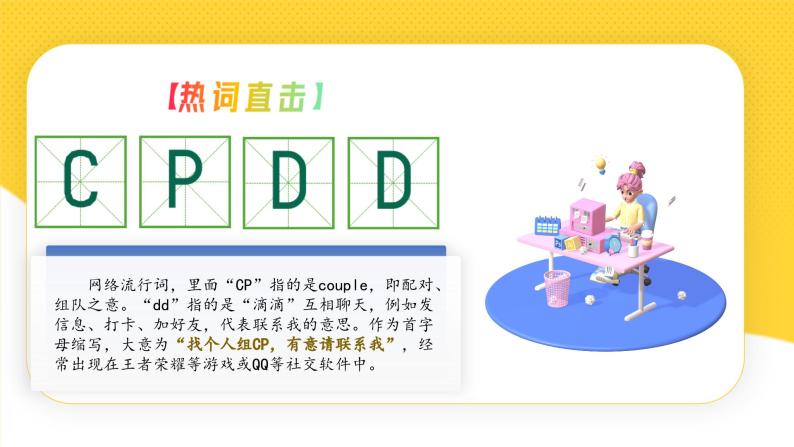 部编版初中道法7上 第二单元 友谊的天空 2.5.2 网上交友新时空 课件+教案+导学案+练习题04