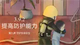 部编版初中道法7上 第3单元 珍爱我们的生命 3.9.2 提高防护能力 課件+教案+导学案+練習题