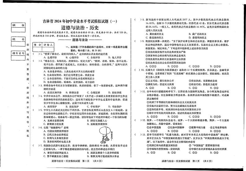 政治第1页