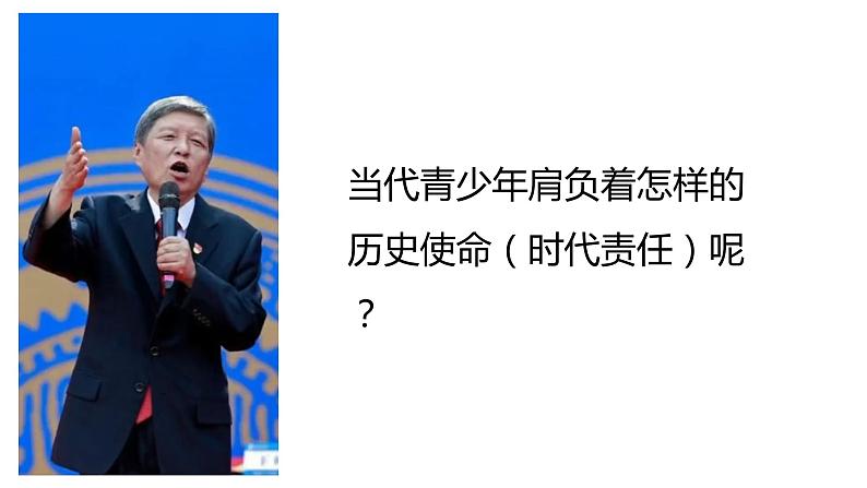 5.2+少年当自强+课件-2023-2024学年统编版道德与法治九年级下册06