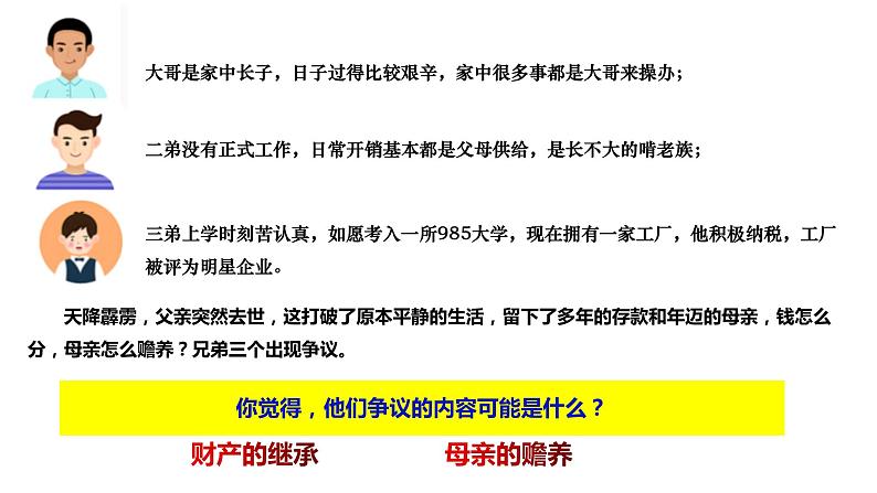 4.2+依法履行义务++课件-2023-2024学年统编版道德与法治八年级下册第2页
