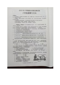 湖南省長沙市瀏陽市2023-2024學年八年級上學期1月期末道德與法治試題