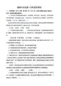 河北省沧州市青县第二中学2023-2024学年七年级下学期3月月考道德与法治试题