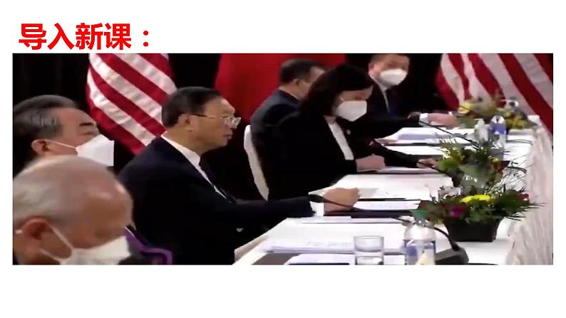 5.3+基本经济制度+课件-2023-2024学年统编版道德与法治八年级下册第3页