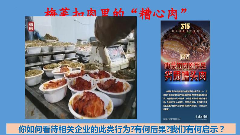 4.1 公民基本义务(同步课件) 2023-2024学年八年级下册道德与法治 (统编版)第1页