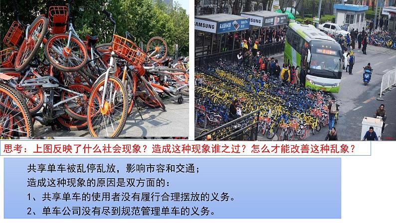 4.2 依法履行义务(课件)-2023-2024学年八年级道德与法治下册 (统编版)第5页