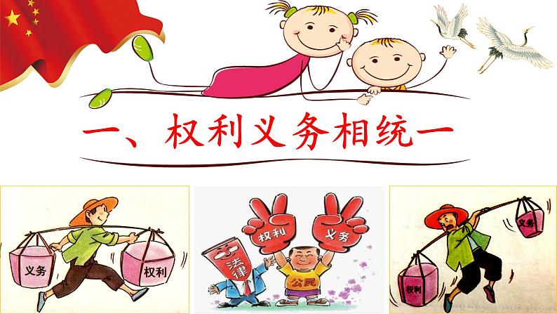 4.2 依法履行义务(课件)-2023-2024学年八年级道德与法治下册 (统编版) (2)第5页