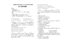 黑龙江省绥化市绥棱县克音河乡学校2023-2024学年八年级下学期4月月考道德与法治试题