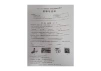 2024年黑龙江省牡丹江市中考一模道德与法治试卷