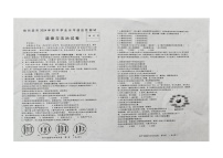 2024年黑龙江省哈尔滨市中考适应性测试道德与法治试卷（图片版无答案）