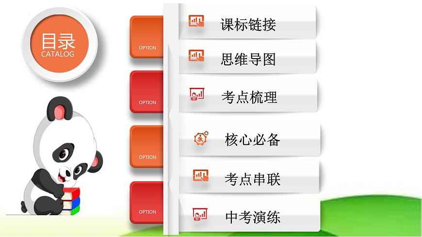 中考道德與法治一輪復(fù)習(xí)單元復(fù)習(xí)過(guò)關(guān)練課件專題13:堅(jiān)持憲法至上(含答案)第2頁(yè)