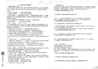 山东省威海市文登区市区重点初中2023-2024学年(五四学制)六年级下学期4月月考道德与法治试题