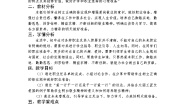 初中政治 (道德与法治)人教部编版九年级下册多彩的职业教学设计