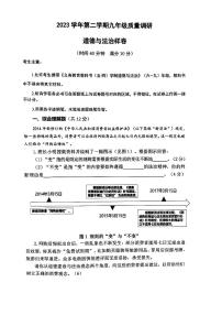 2024年上海市嘉定區(qū)初三二模道法試卷