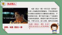 八年级上册第一单元 走进社会生活 复习课件 -2024年中考道德与法治一轮复习