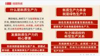 九年级上册第三单元  文明与家园 复习课件 -2024年中考道德与法治一轮复习