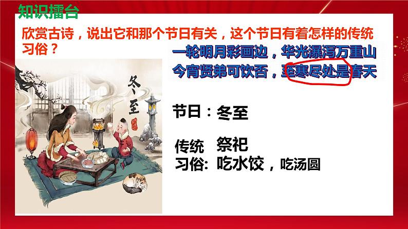 2024年中考道德与法治二轮专题复习课件 坚定文化自信 弘扬民族精神第1页