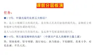 2024年中考道德与法治二轮复习课件 时政热点 习近平主席2024新年贺词