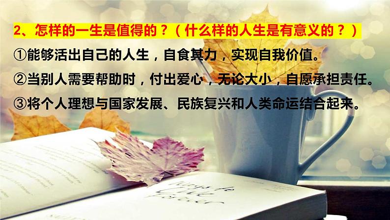 2024年中考道德与法治二轮复习课件 时政热点 习近平主席2024新年贺词06