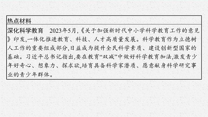 专题一强国征程 领航中国复习课件 -2024年中考道德与法治二轮复习第4页