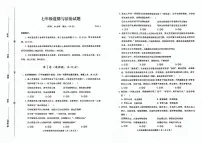 山东省潍坊市诸城市2023-2024学年七年级下学期4月期中道德与法治试题