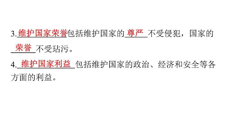 人教版八年级道德与法治下册第二单元理解权利义务第四课公民义务第一课时公民基本义务课件08