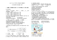 甘肃省定西市安定区2023-2024学年八年级下学期期中考试道德与法治试题