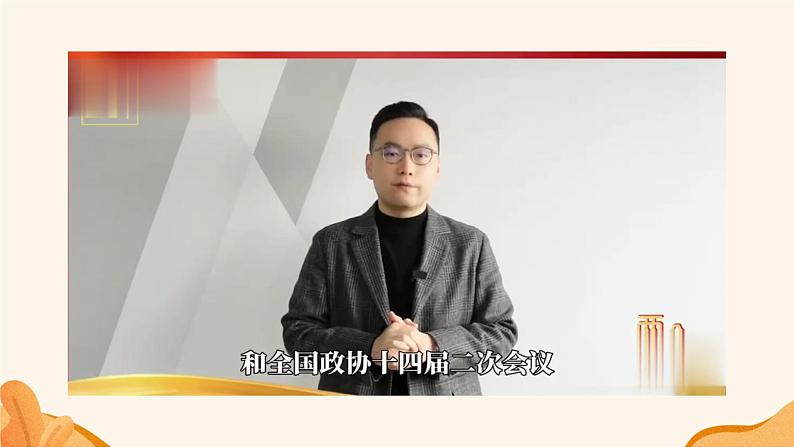 2.1 坚持依宪治国 课件 -----2023-2024学年统编版道德与法治八年级下册01