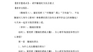人教部编版七年级下册情绪的管理教案设计