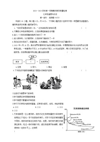 河南省许昌市襄城县 2023-2024学年七年级上学期1月期末道德与法治试题