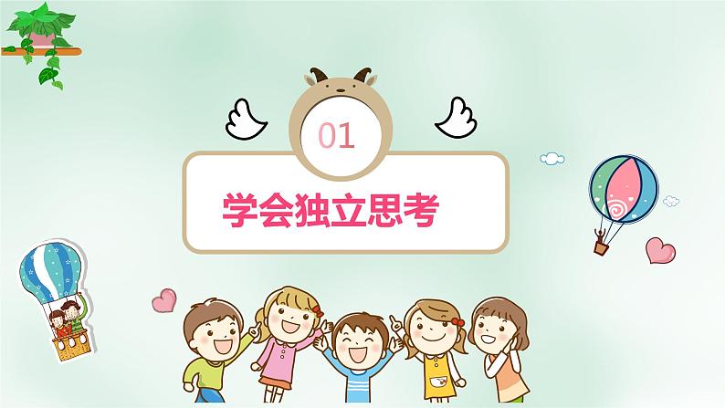 2.1 成长的不仅仅是身体 课件 --2023-2024学年统编版道德与法治七年级下05