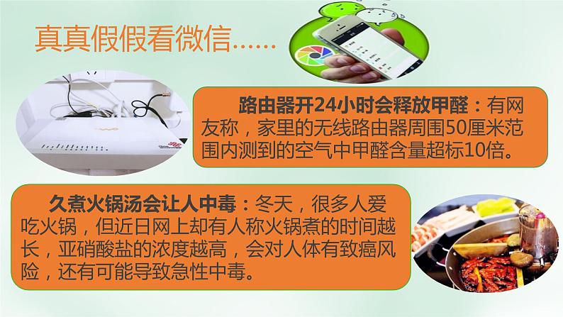 2.1 成长的不仅仅是身体 课件 --2023-2024学年统编版道德与法治七年级下06