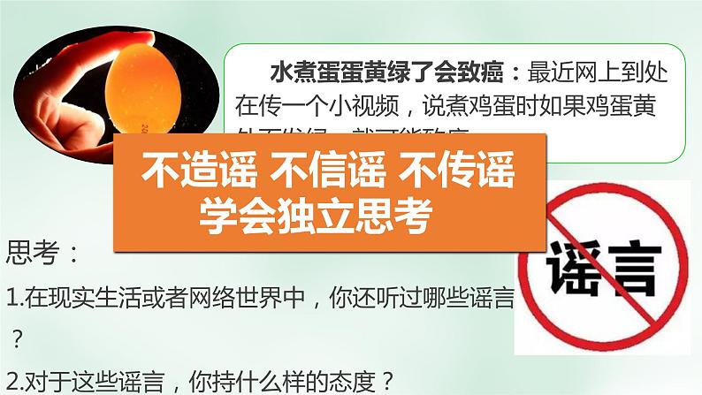 2.1 成长的不仅仅是身体 课件 --2023-2024学年统编版道德与法治七年级下07