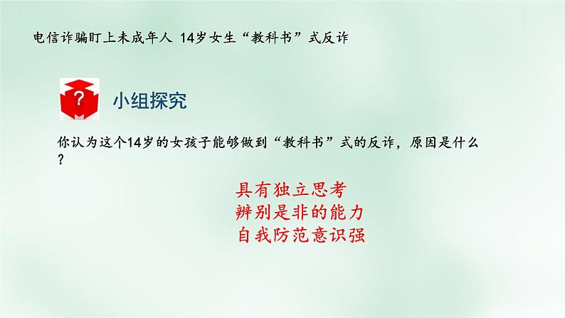 2.1 成长的不仅仅是身体 课件 --2023-2024学年统编版道德与法治七年级下08