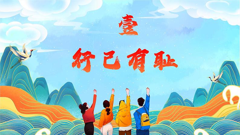 3.2 青春有格 课件 2023-2024学年统编版道德与法治七年级下册04
